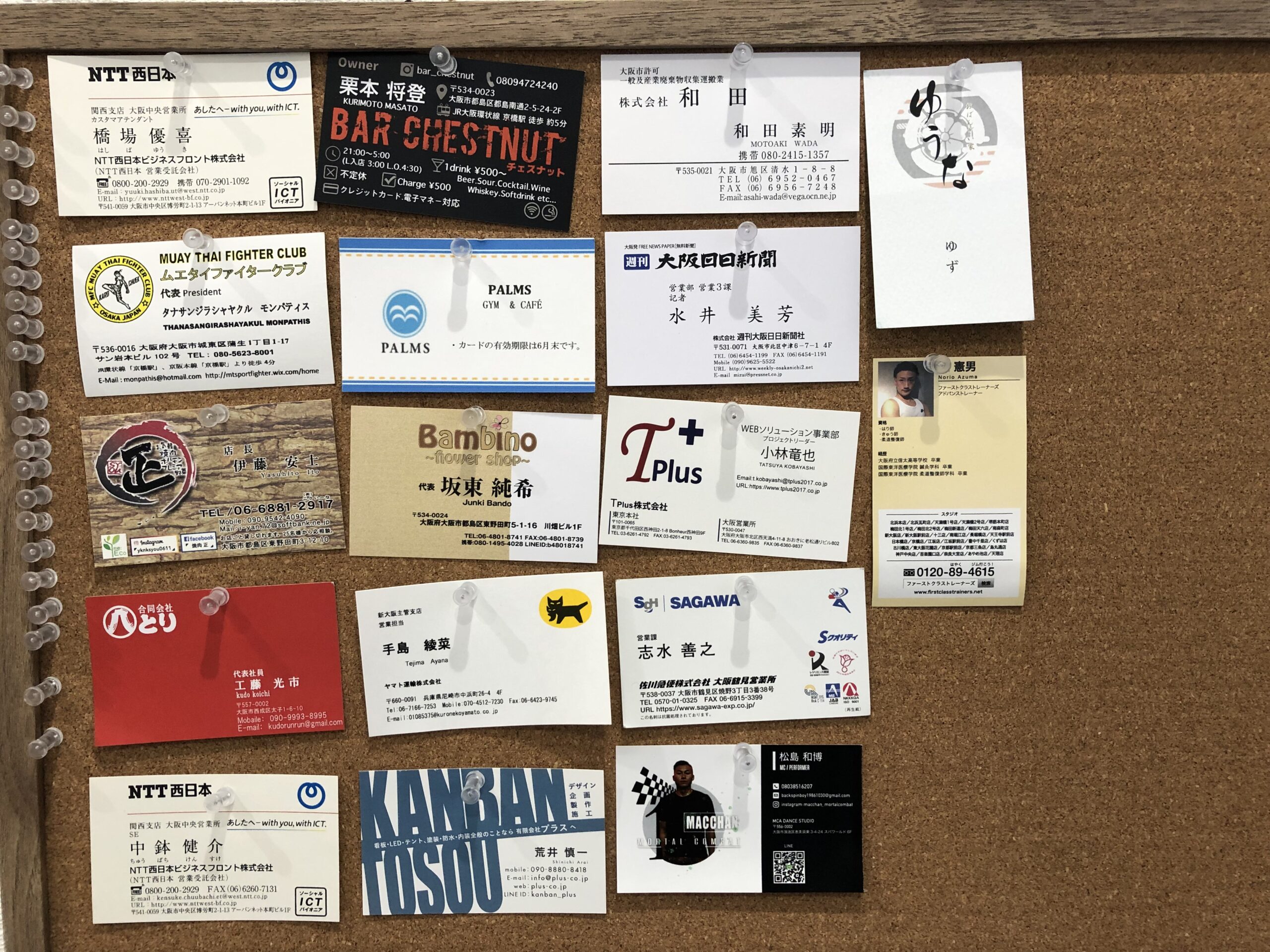 名刺やカードが増えてきました！　大阪京橋店のサムネイル画像