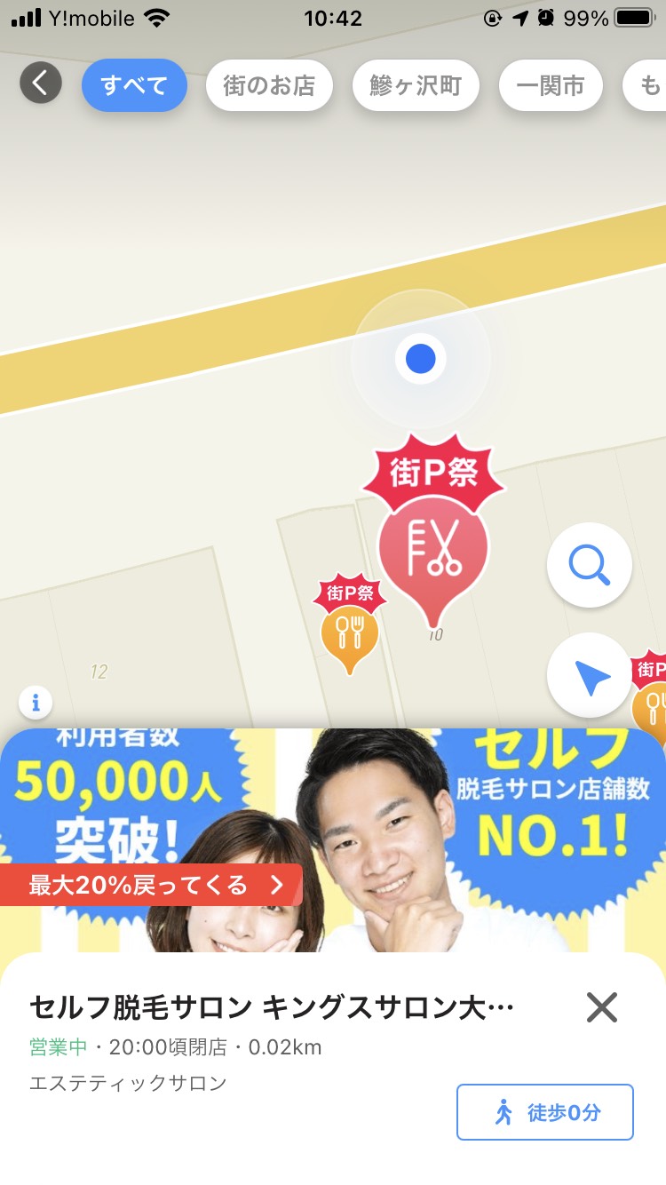 皆様、paypayクーポンは獲得されていますか？　大阪京橋店のサムネイル画像