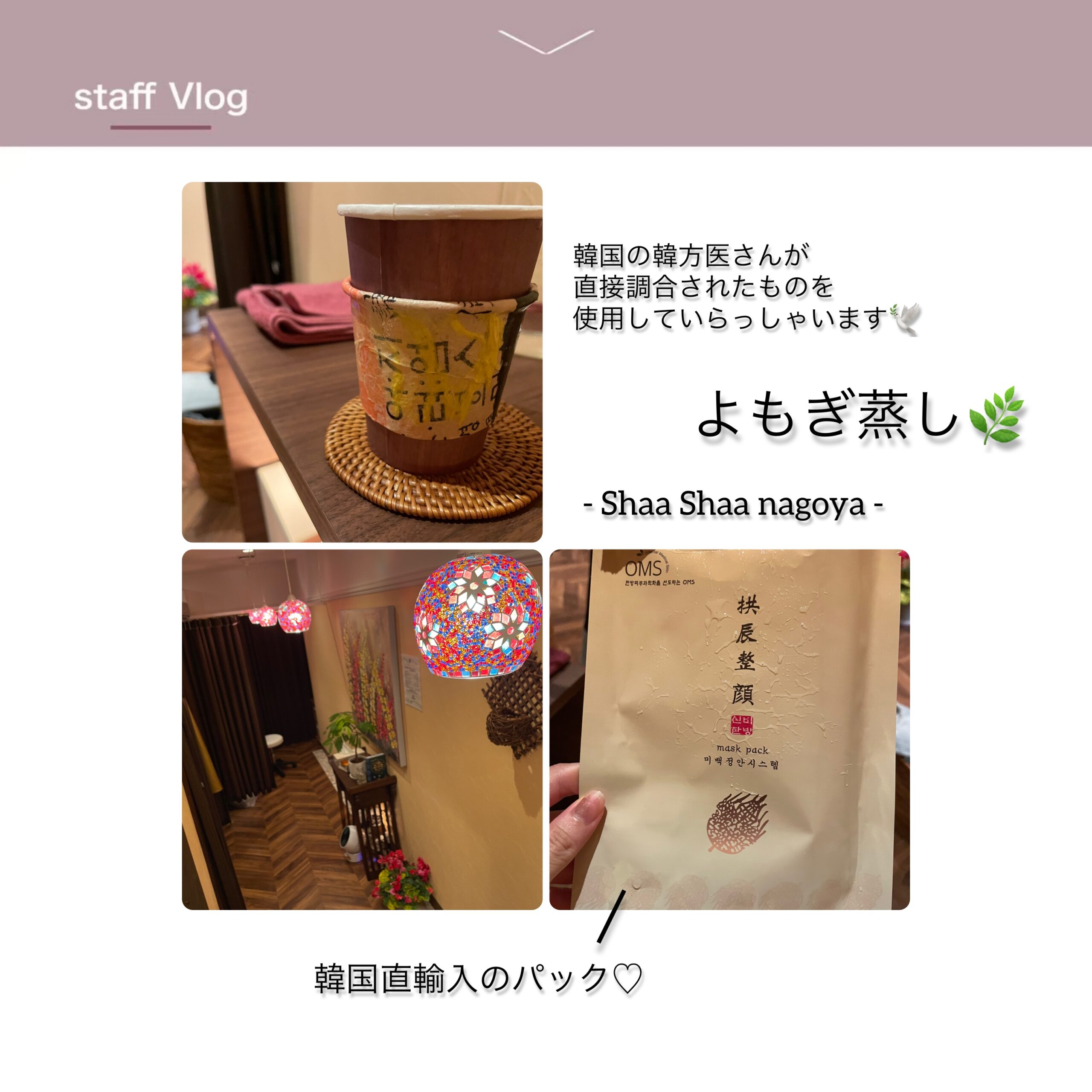 スタッフvlog🌿🤍のサムネイル画像