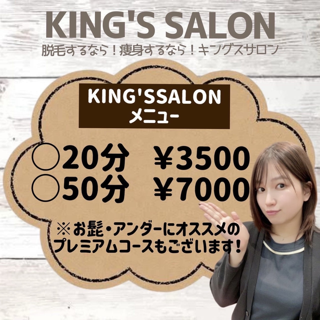KING’S SALON基本メニュー📕✨のサムネイル画像
