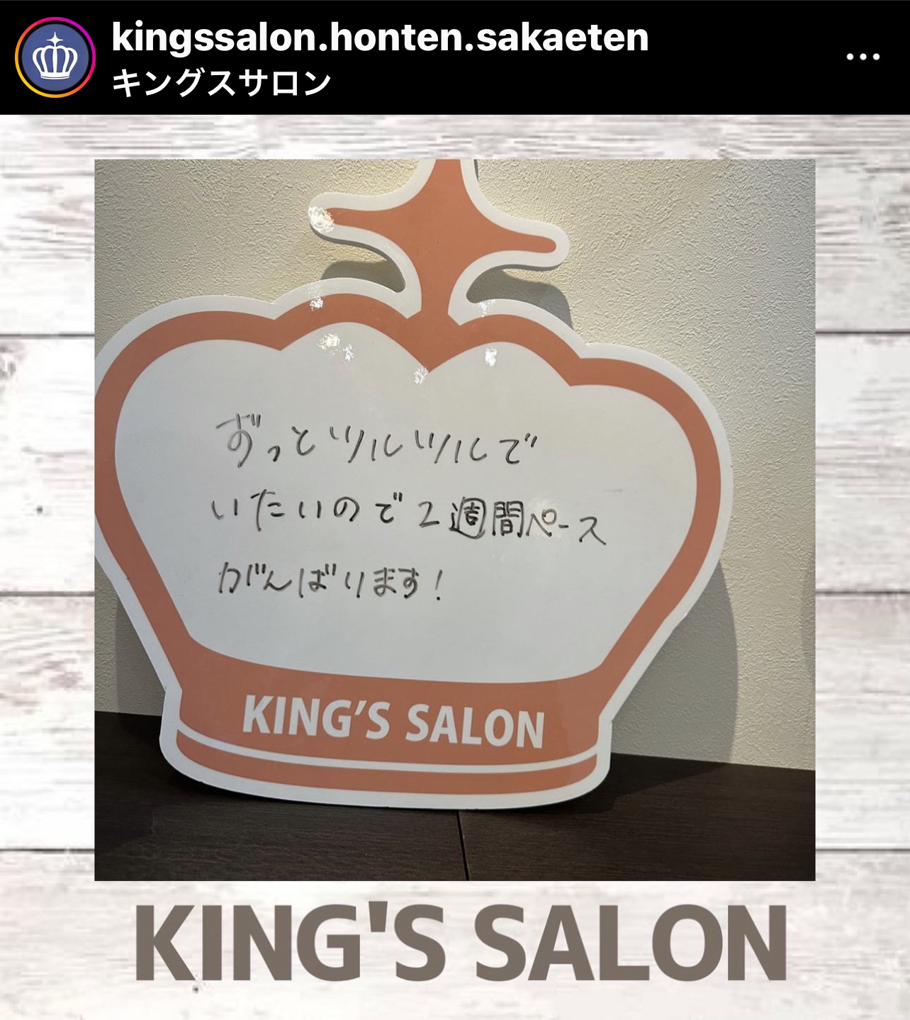 お客様の声　キングスサロン名古屋栄店のサムネイル画像