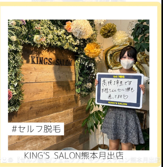 女子高生も気軽に脱毛！のサムネイル画像