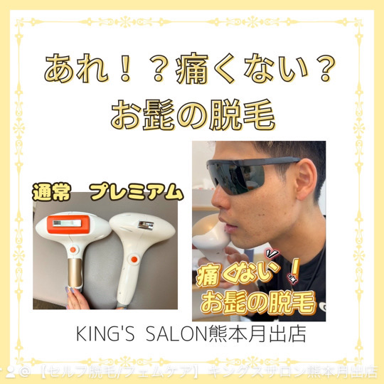 セルフ脱毛のサムネイル画像