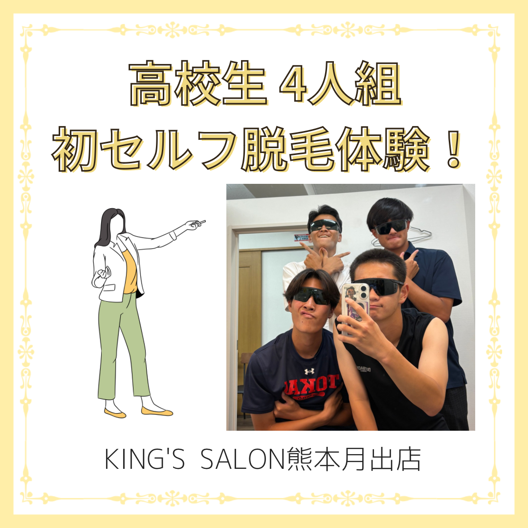 高校生4人でセルフ脱毛👬👬のサムネイル画像