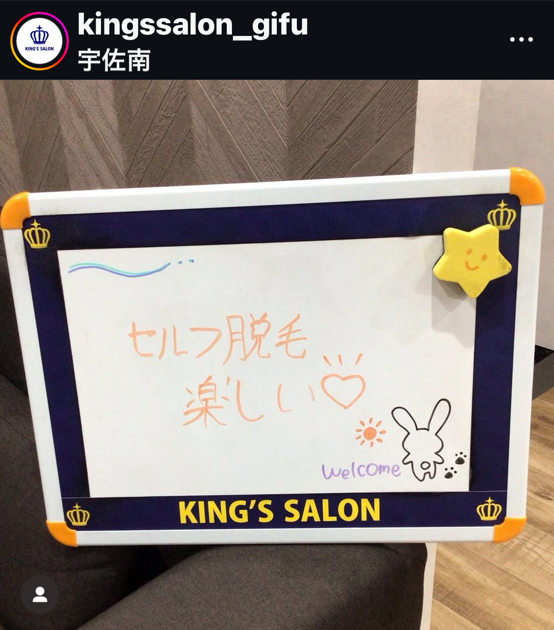 キングスサロン岐阜宇佐南店 お客様の声 サムネイル画像