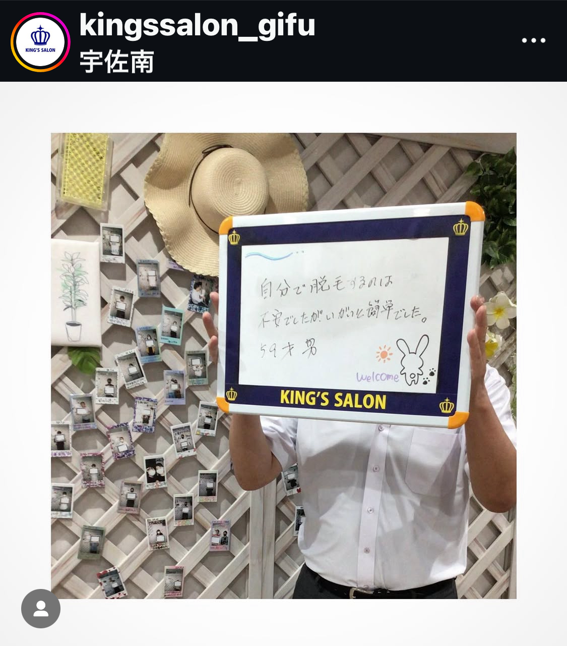 キングスサロン岐阜宇佐南店 お客様の声 サムネイル画像