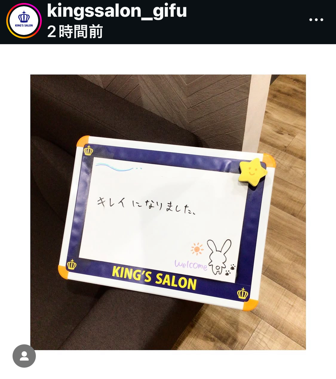 キングスサロン岐阜宇佐南店 お客様の声 サムネイル画像