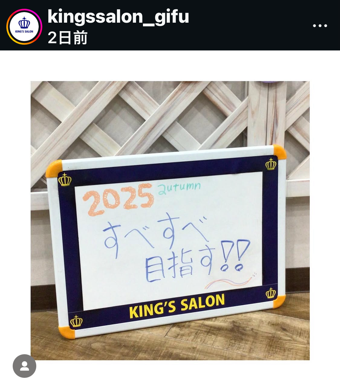 キングスサロン岐阜宇佐南店 お客様の声 サムネイル画像