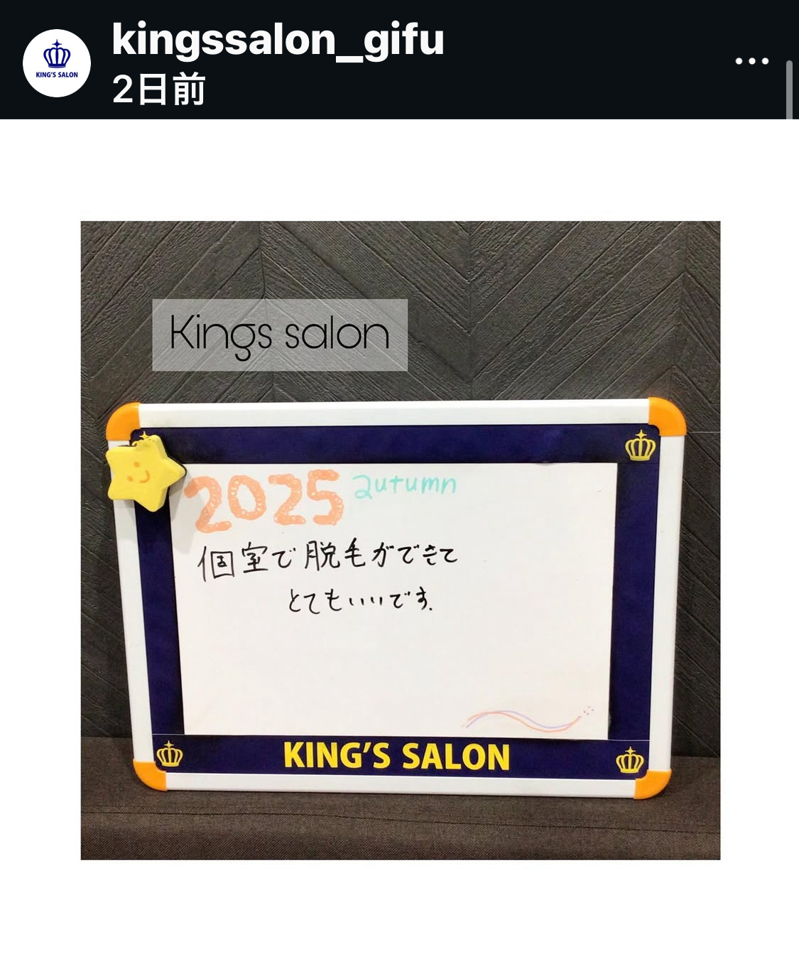 キングスサロン岐阜宇佐南店 お客様の声 サムネイル画像