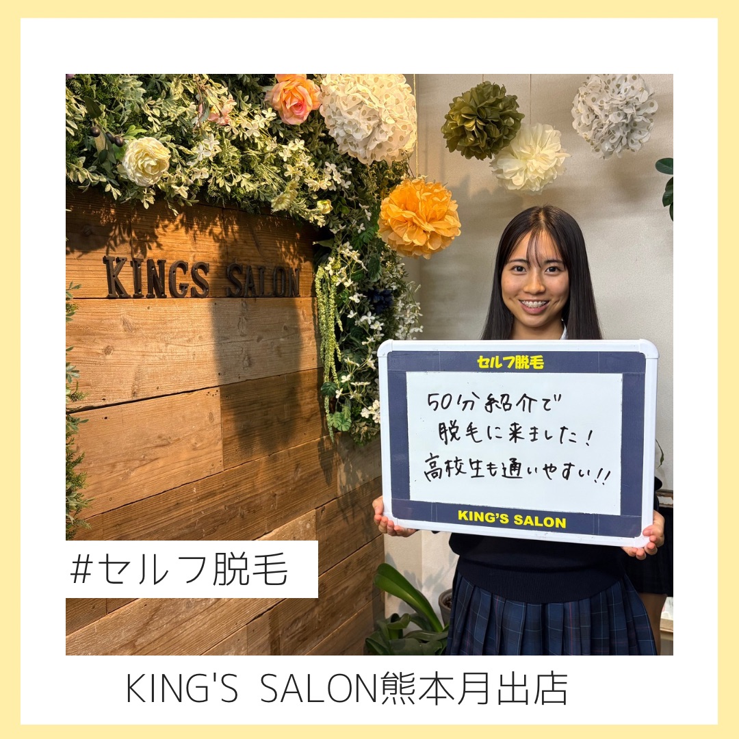 女の子高校生👭セルフ脱毛デビュー✨のサムネイル画像