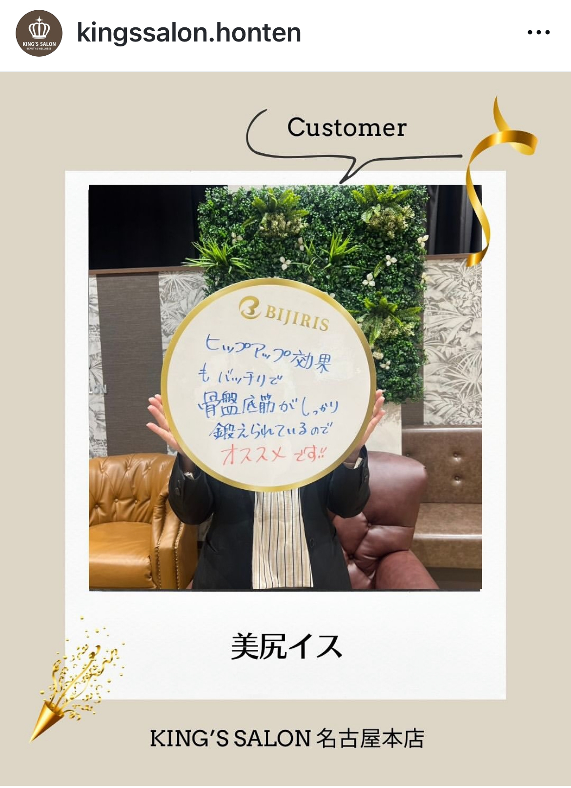 キングスサロンMEGAドン・キホーテ名古屋本店 お客様の声 サムネイル画像