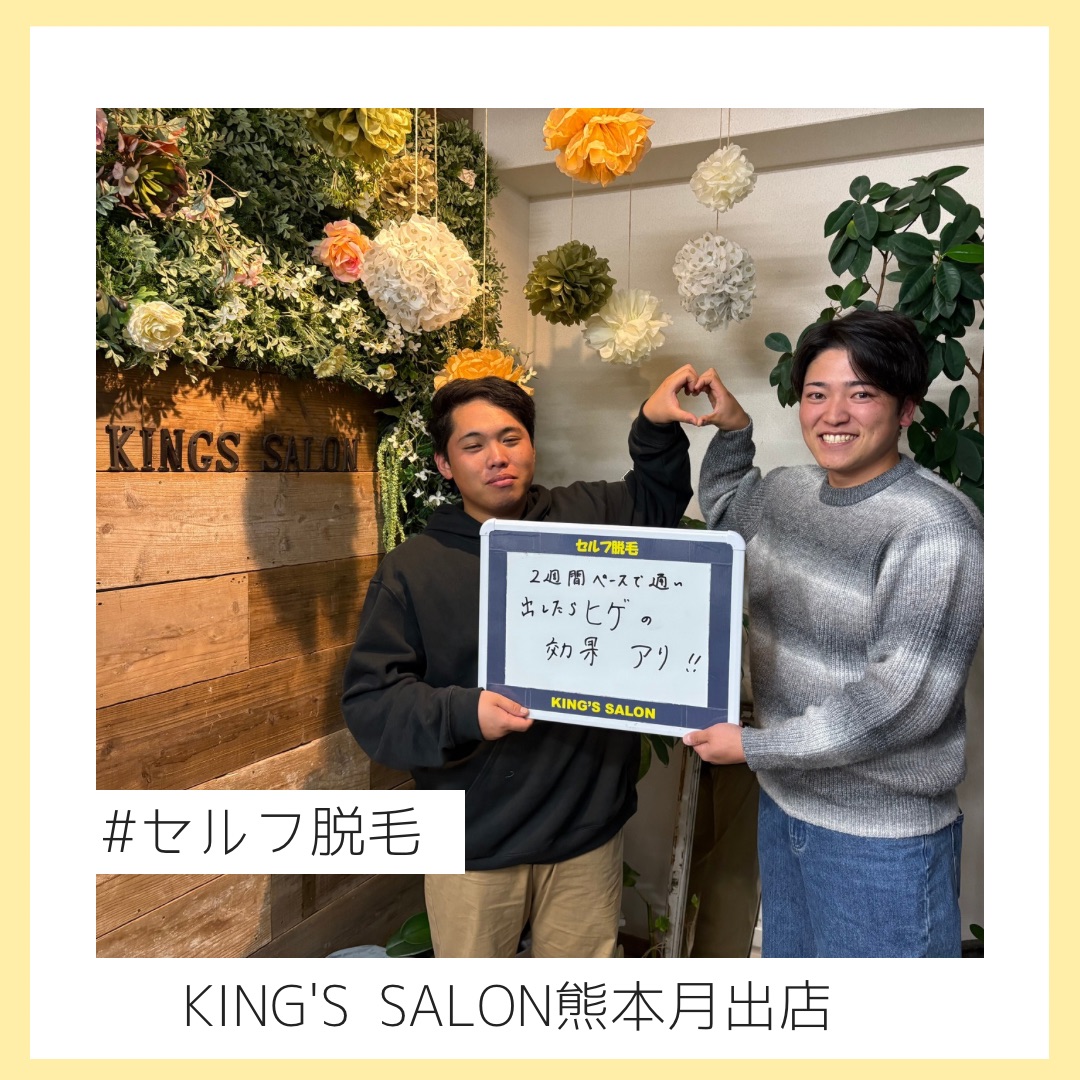 メンズ2人でセルフ脱毛👬✨のサムネイル画像