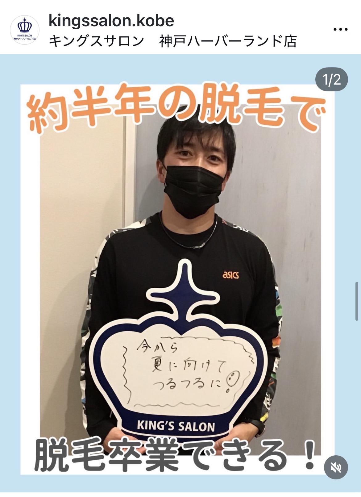 お客様の声　キングスサロン神戸ハーバーランド店のサムネイル画像