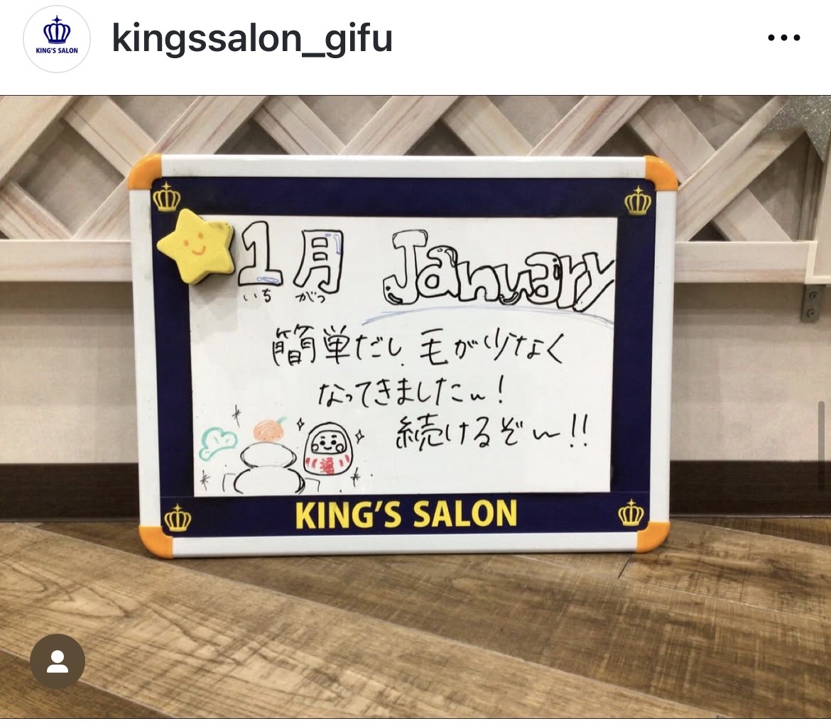 お客様の声　キングスサロン岐阜宇佐南店のサムネイル画像