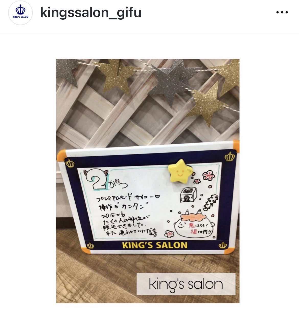 お客様の声　キングスサロン岐阜宇佐南店のサムネイル画像