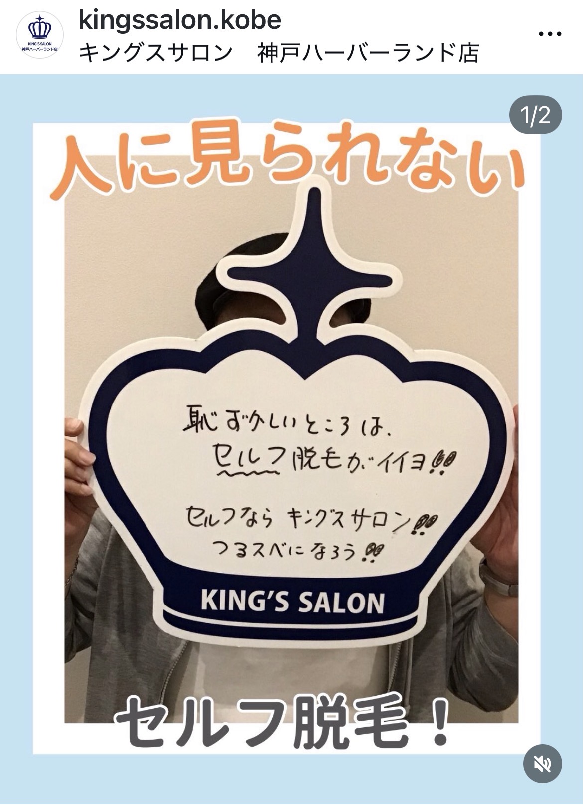 お客様の声　キングスサロン神戸ハーバーランド店のサムネイル画像