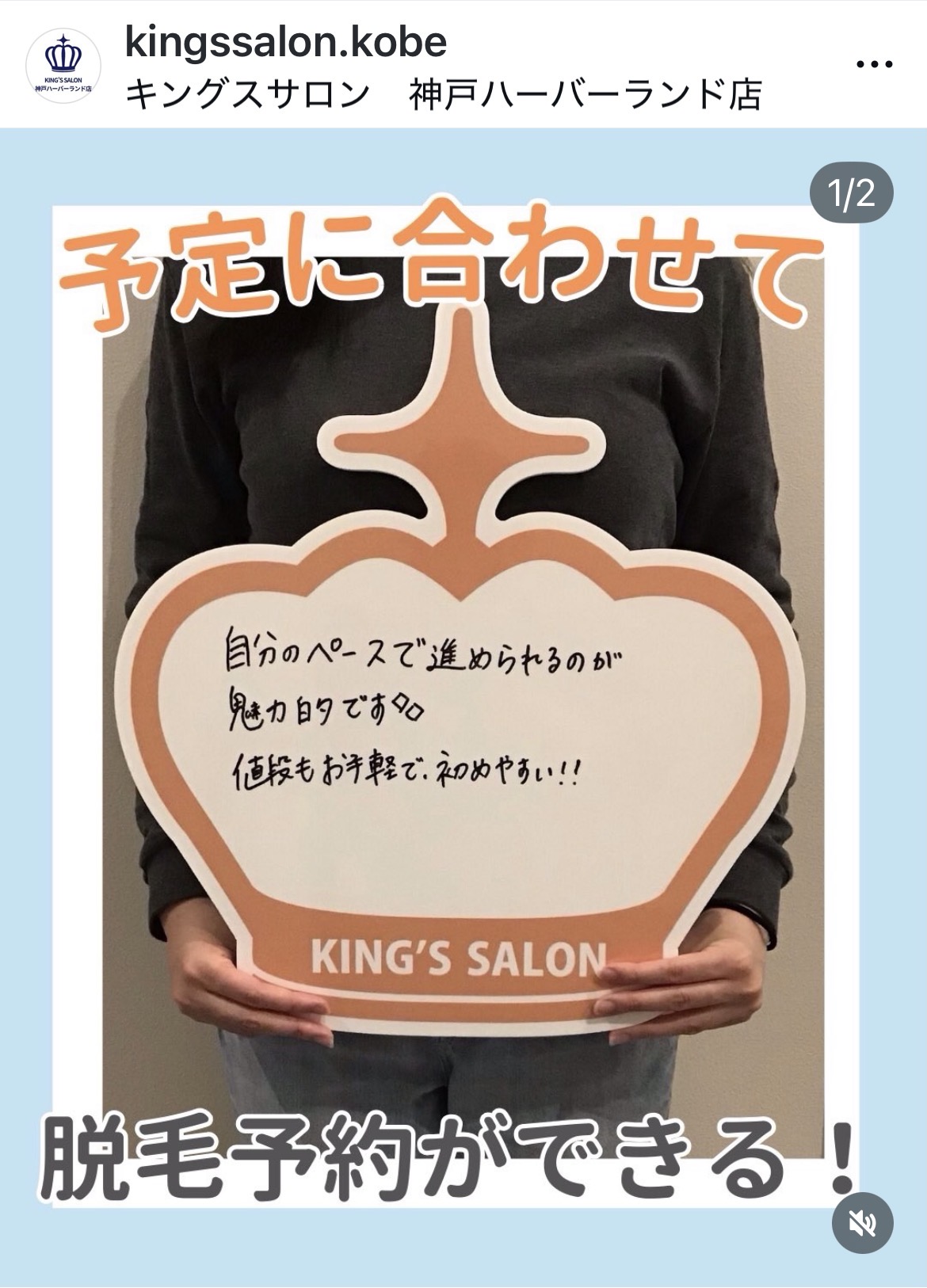 お客様の声　キングスサロン神戸ハーバーランド店のサムネイル画像