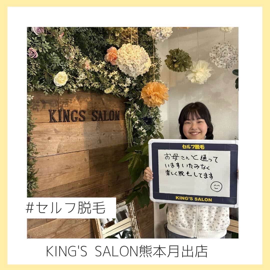 親子で仲良くセルフ脱毛👭✨のサムネイル画像