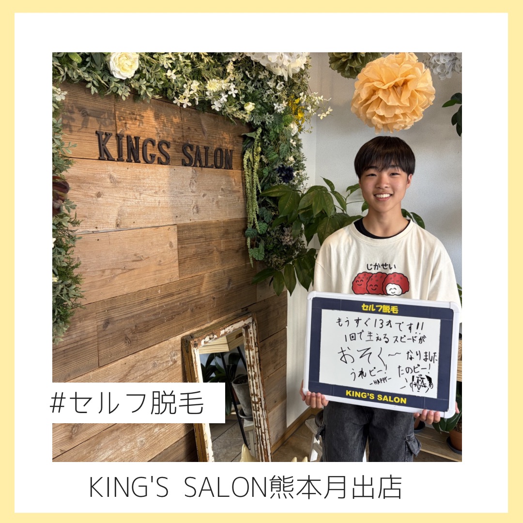 １３歳でお母さんとセルフ脱毛🫧のサムネイル画像