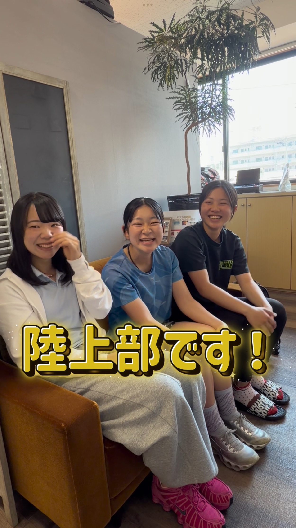 陸上部の女子3人組がご来店のサムネイル画像