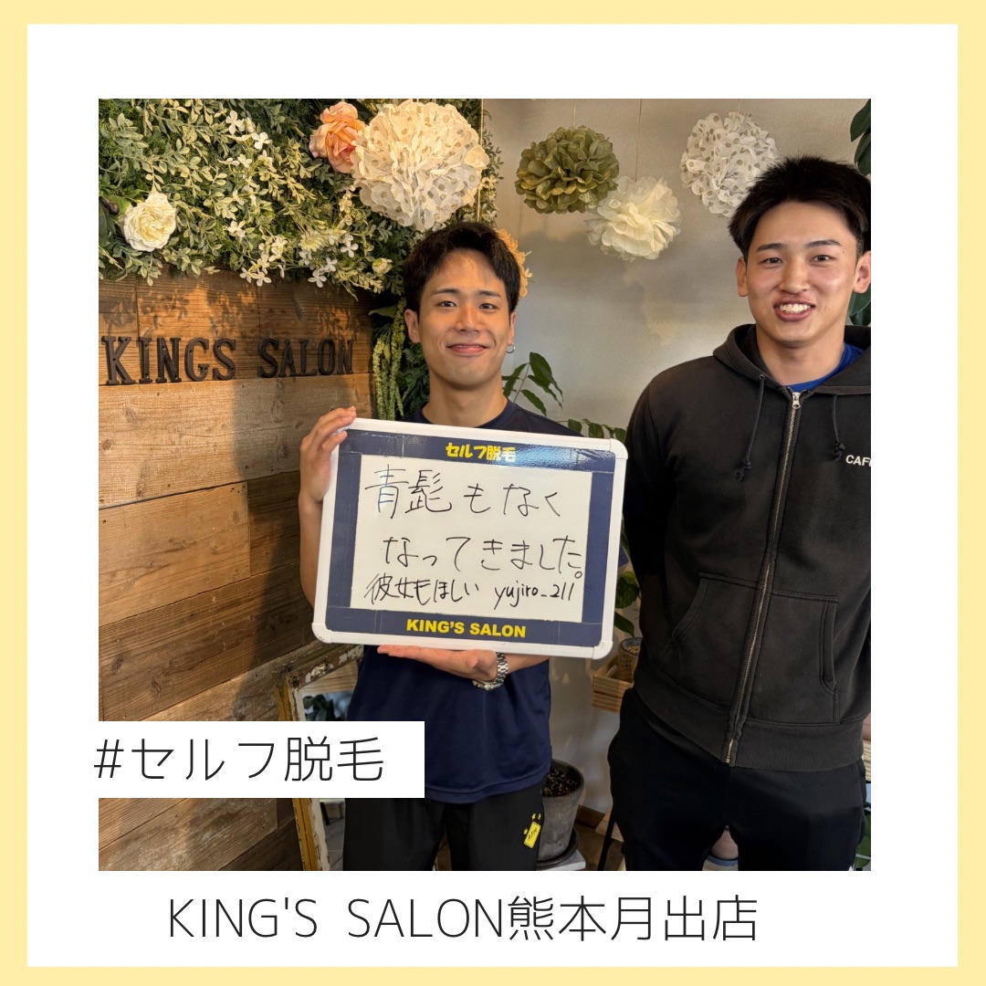 青髭が減ってきてます🖐️のサムネイル画像