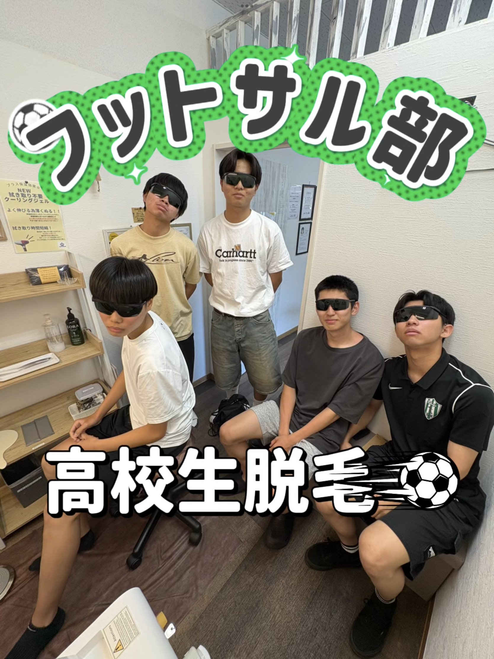 フットサル部初セルフ脱毛🫧のサムネイル画像