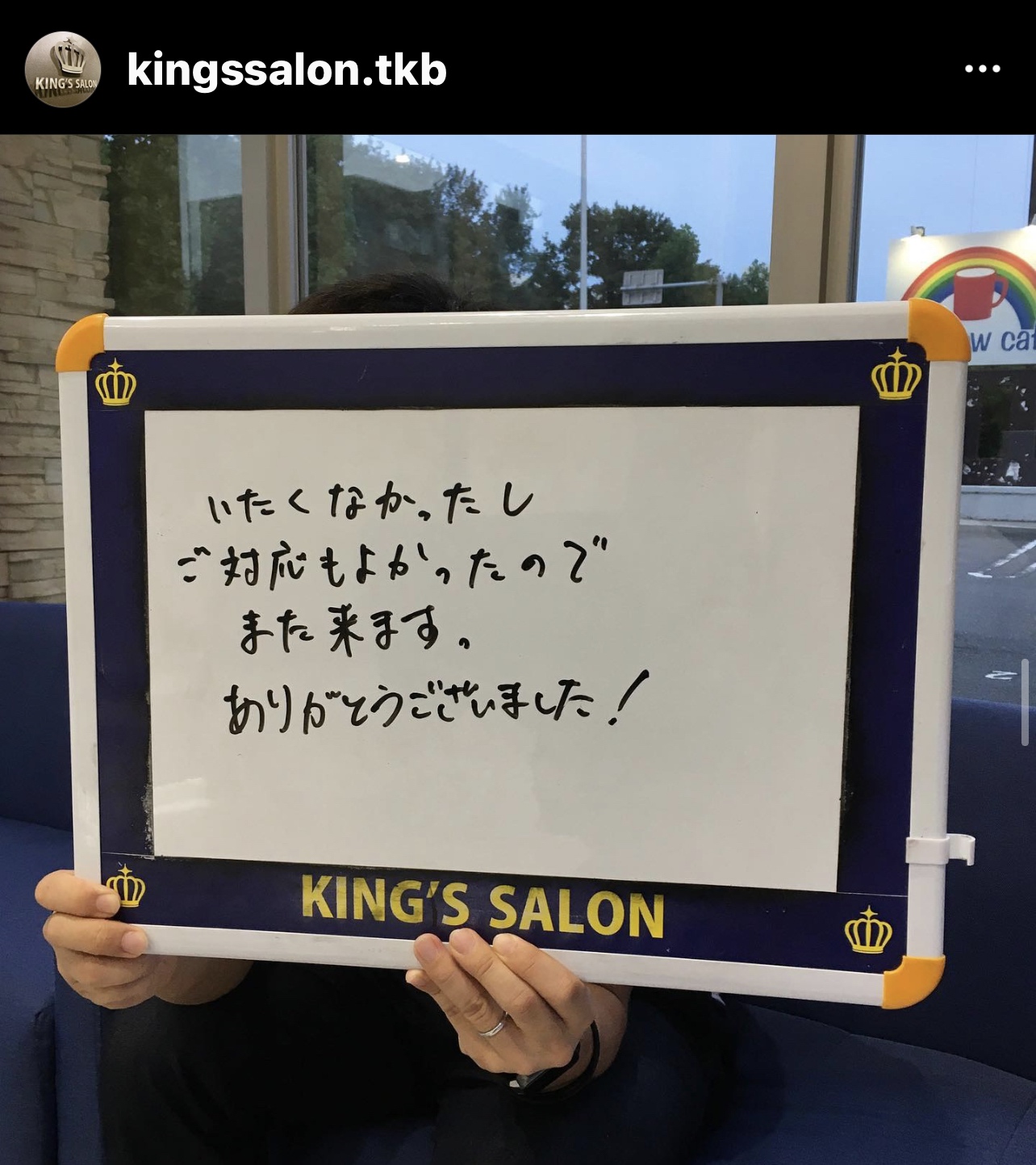 お客様の声　キングスサロン茨城つくば店のサムネイル画像