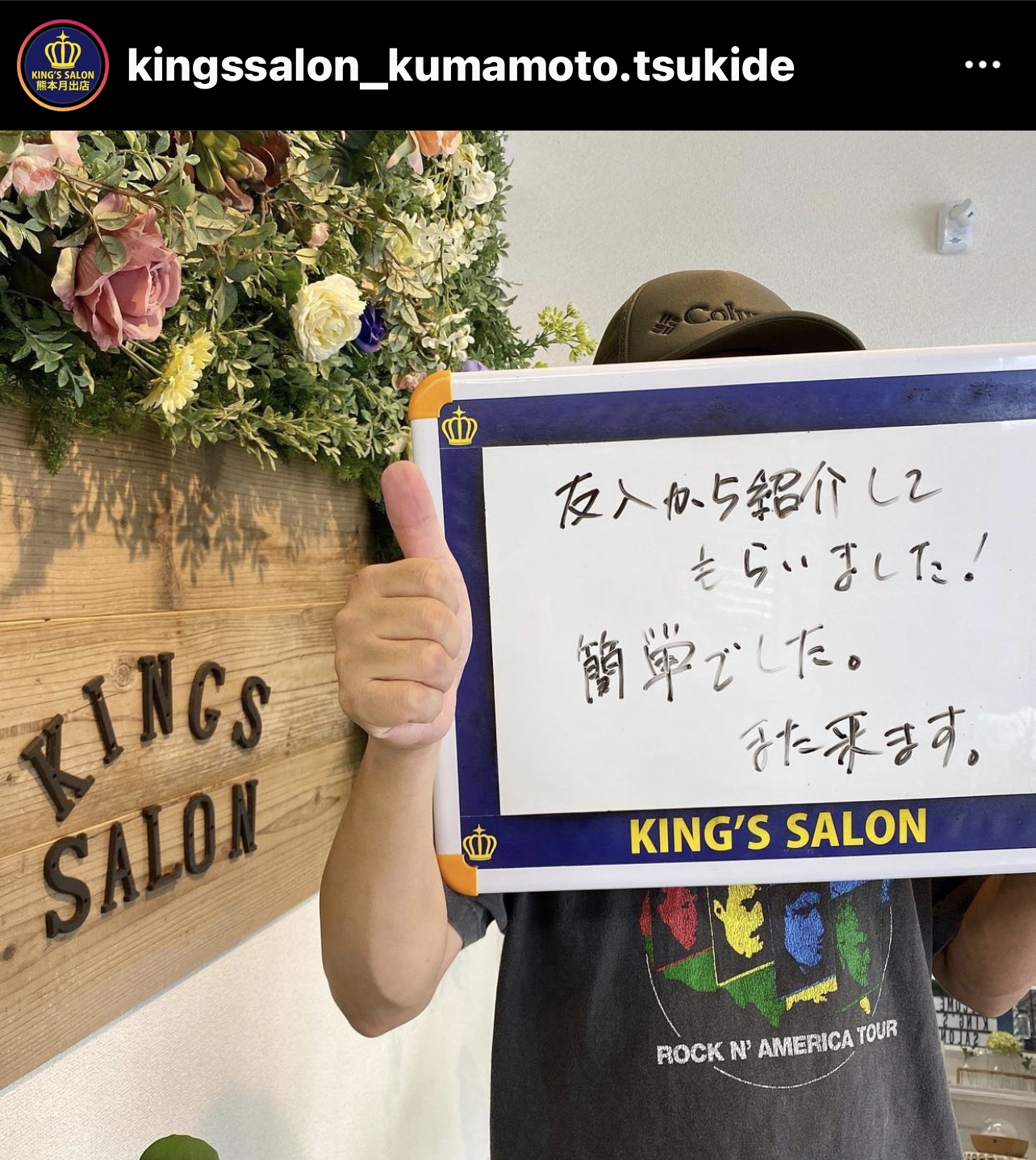 お客様の声　キングスサロン熊本月出店のサムネイル画像