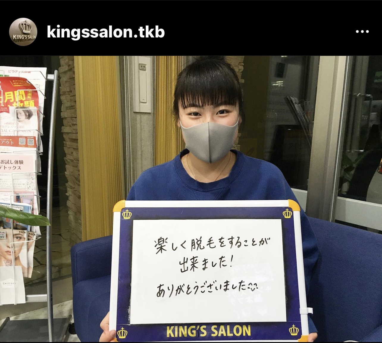 お客様の声　キングスサロン茨城つくば店のサムネイル画像