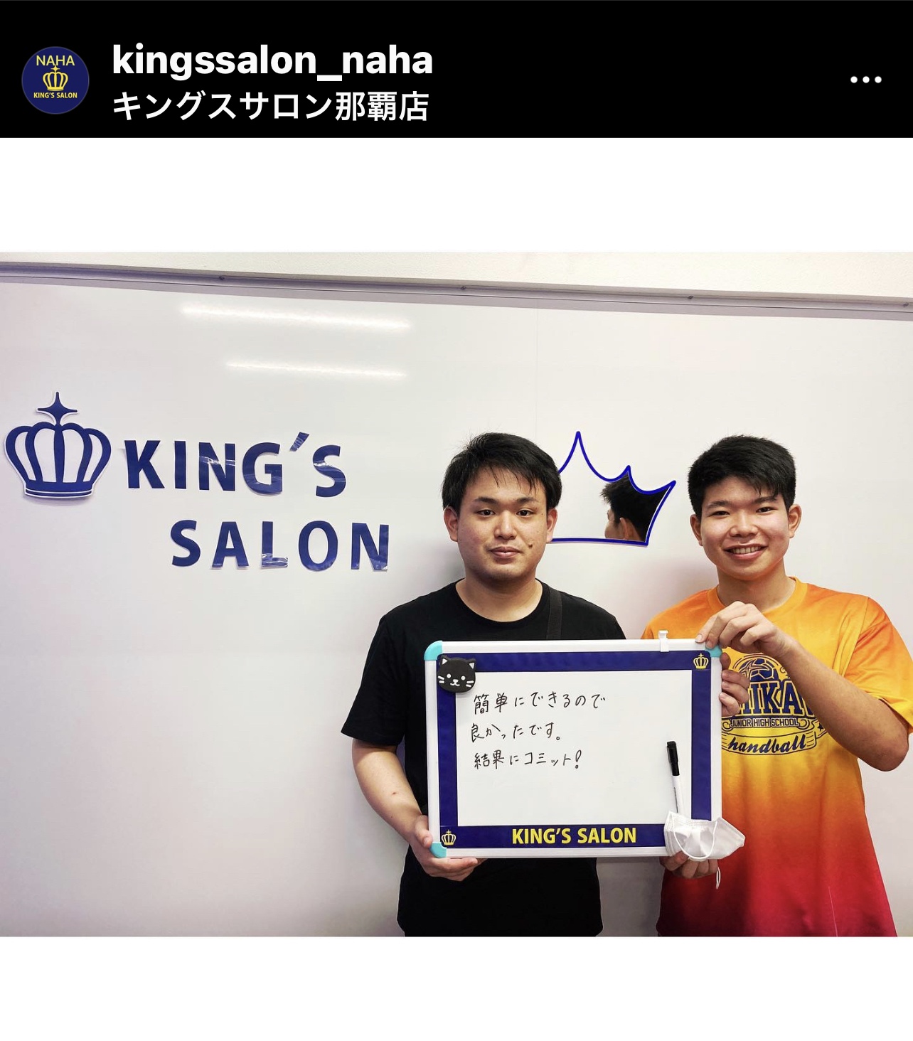 お客様の声　キングスサロン沖縄那覇店のサムネイル画像