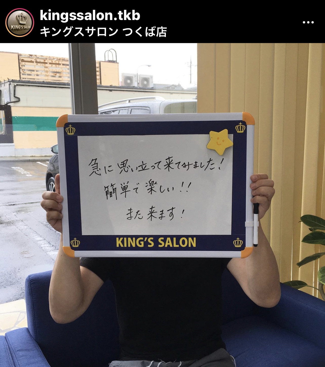 お客様の声　キングスサロン茨城つくば店のサムネイル画像