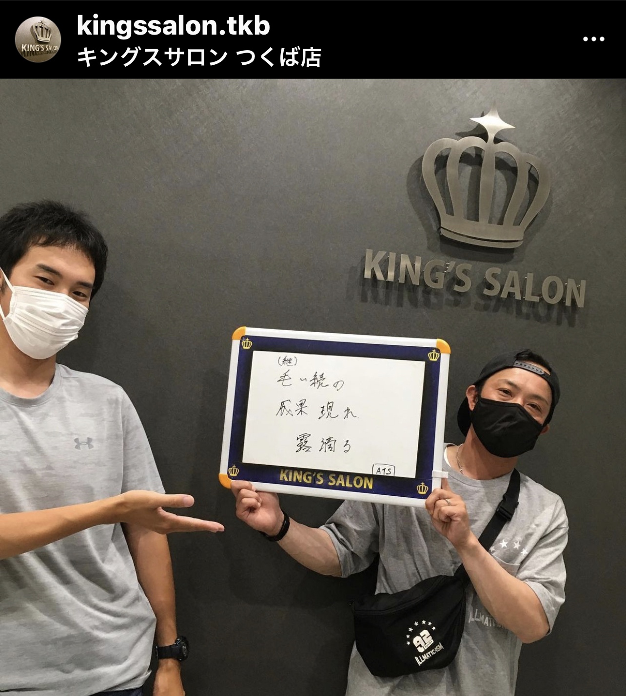 お客様の声　キングスサロン茨城つくば店のサムネイル画像