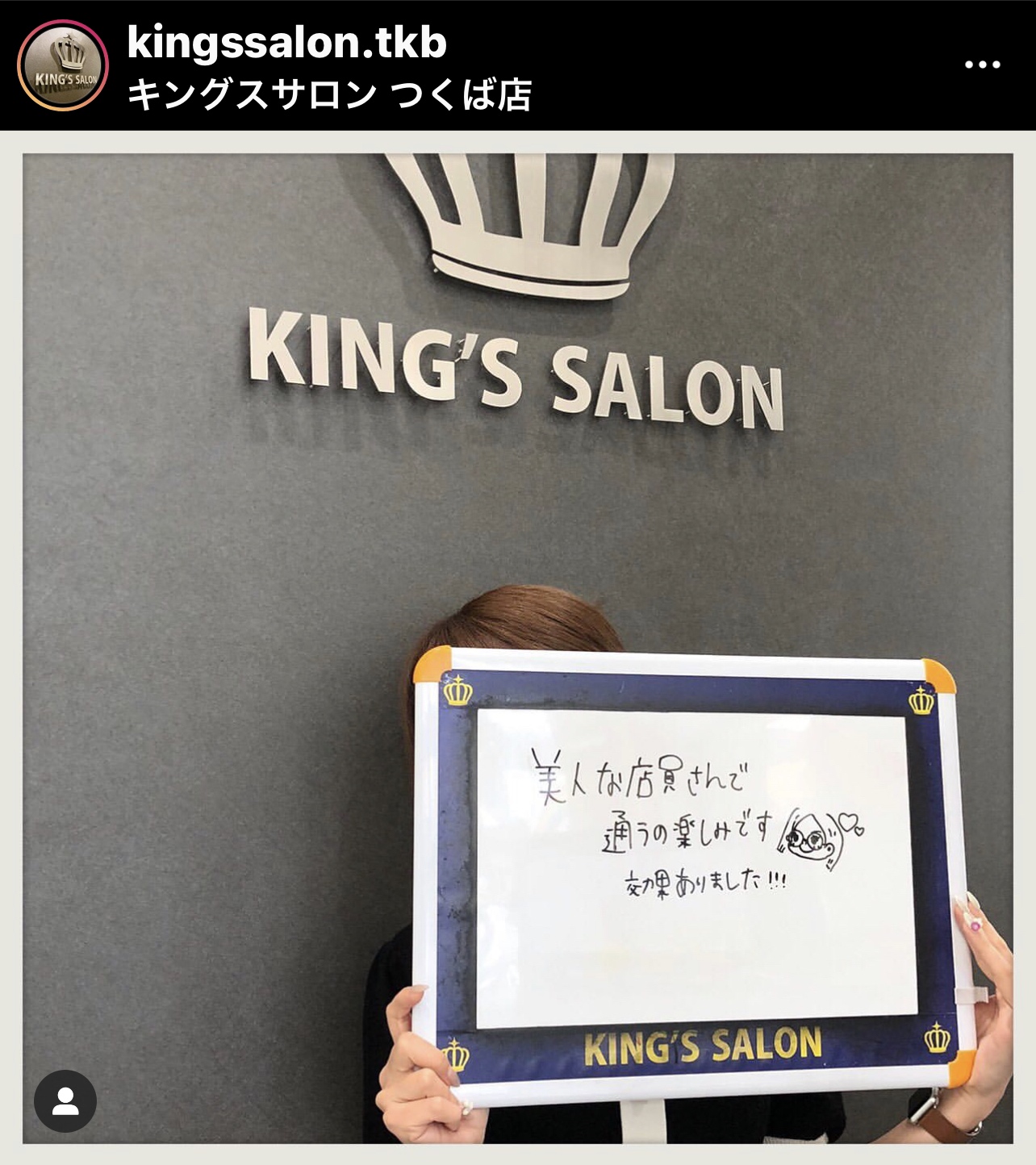 お客様の声　キングスサロン茨城つくば店のサムネイル画像