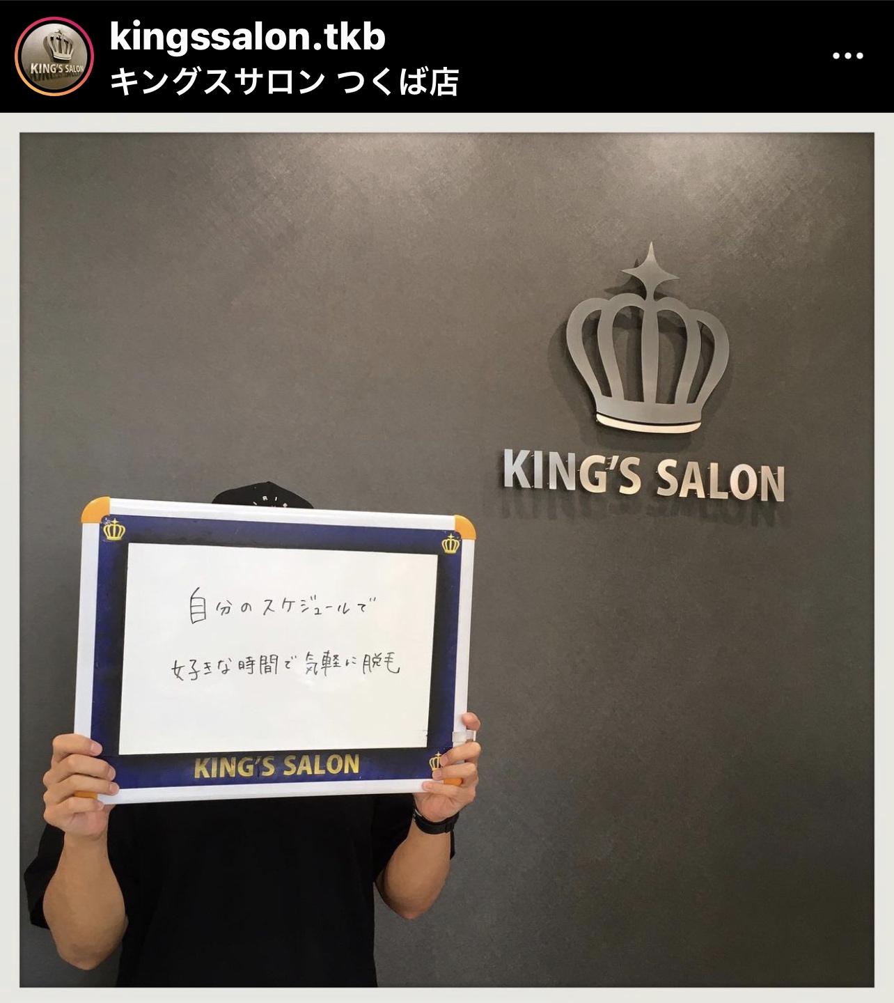 お客様の声　キングスサロン茨城つくば店のサムネイル画像