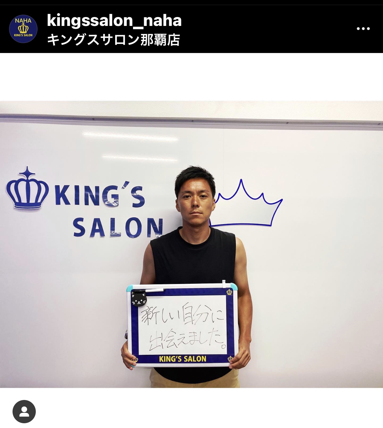 お客様の声　キングスサロン沖縄那覇店のサムネイル画像