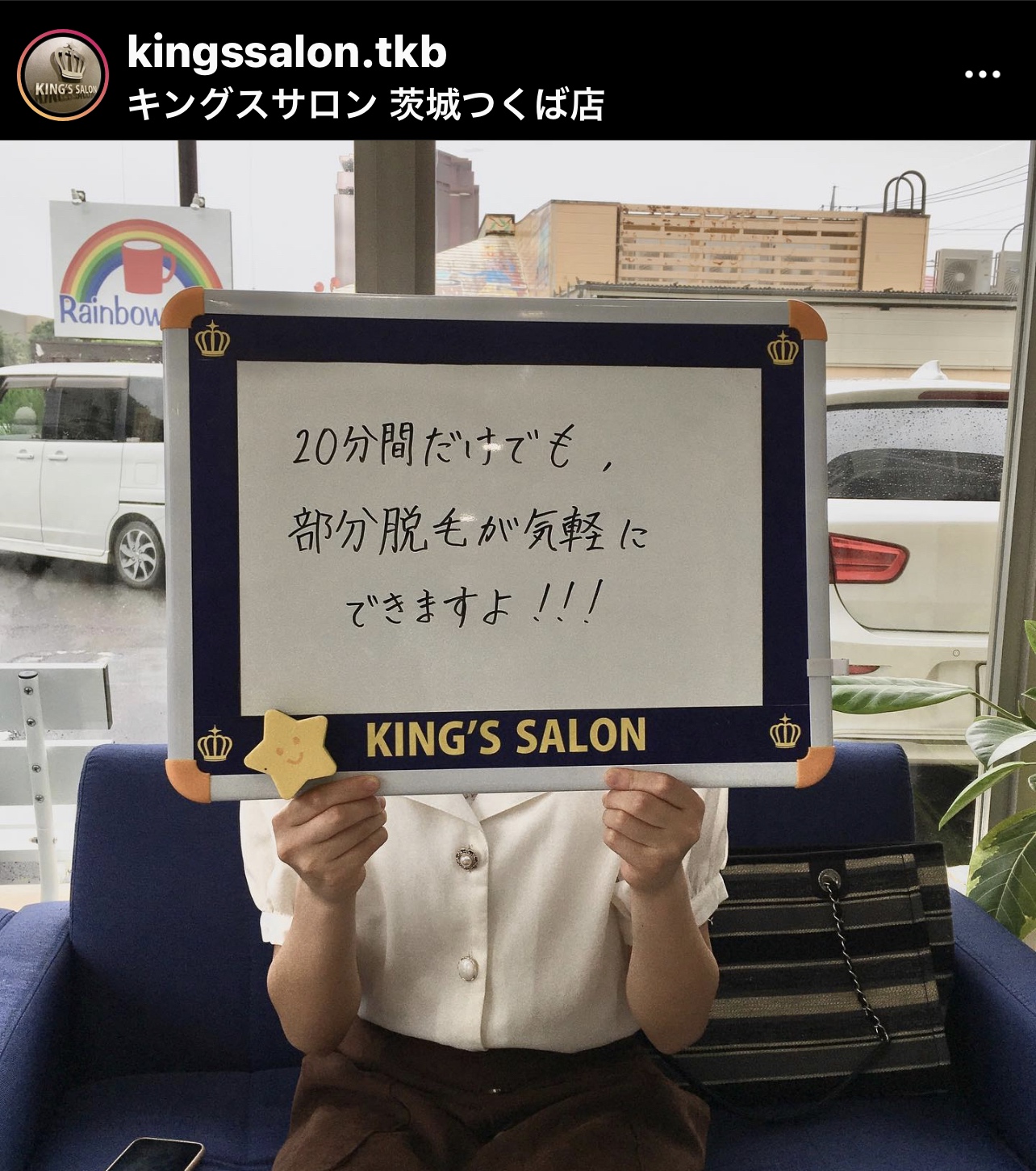 お客様の声　キングスサロン茨城つくば店のサムネイル画像