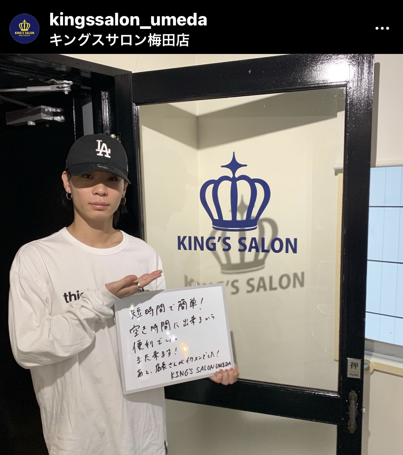 お客様の声　キングスサロン大阪梅田店のサムネイル画像