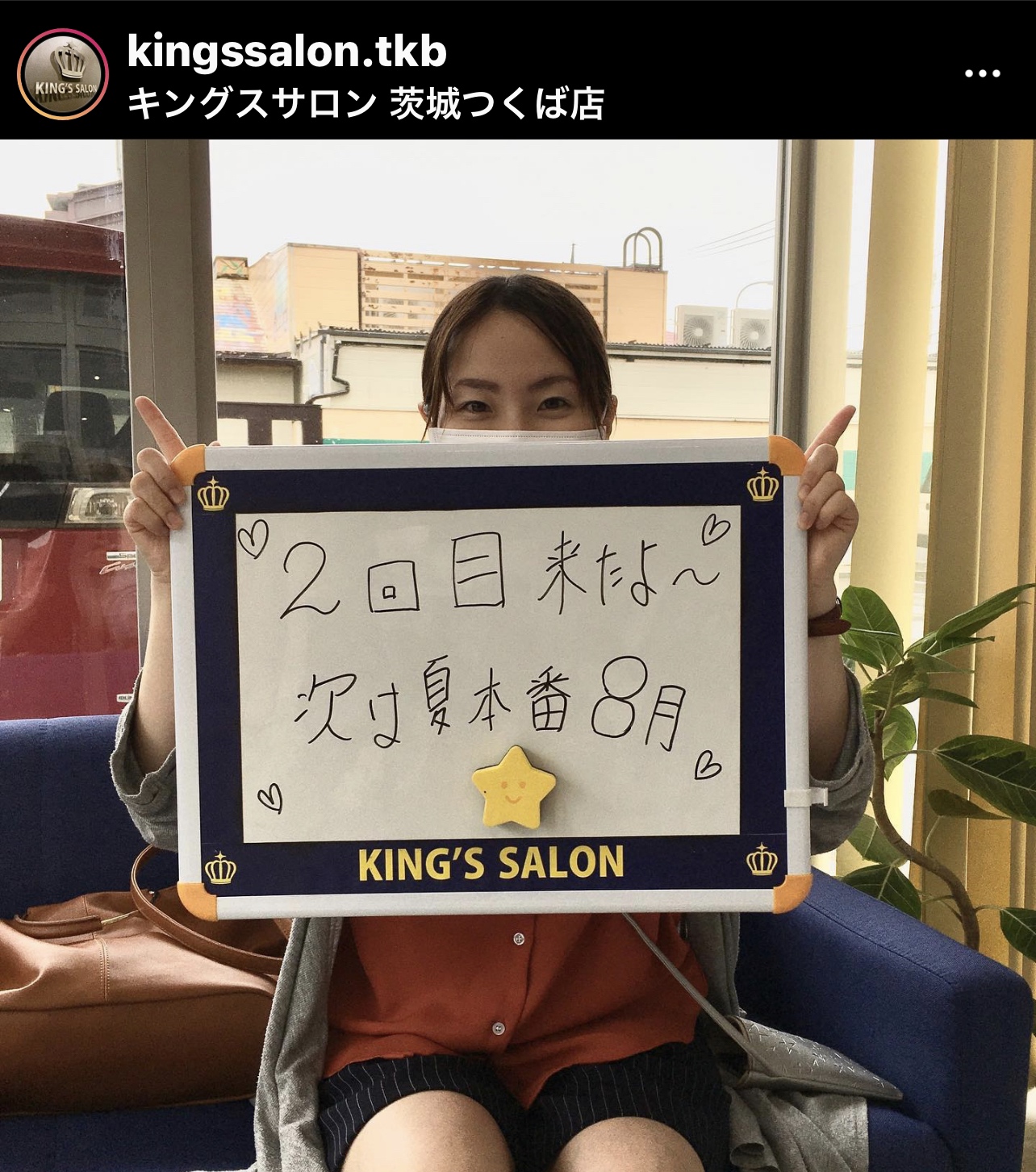 お客様の声　キングスサロン茨城つくば店のサムネイル画像