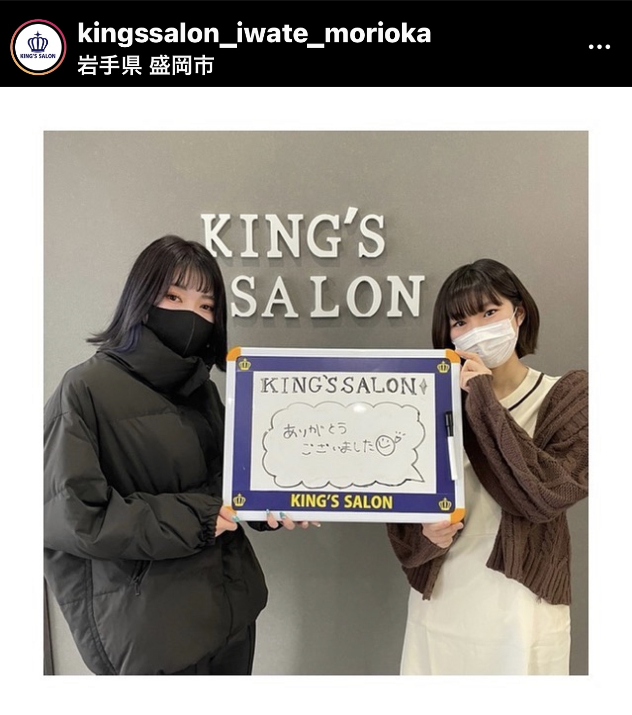 お客様の声　キングスサロン岩手盛岡店のサムネイル画像