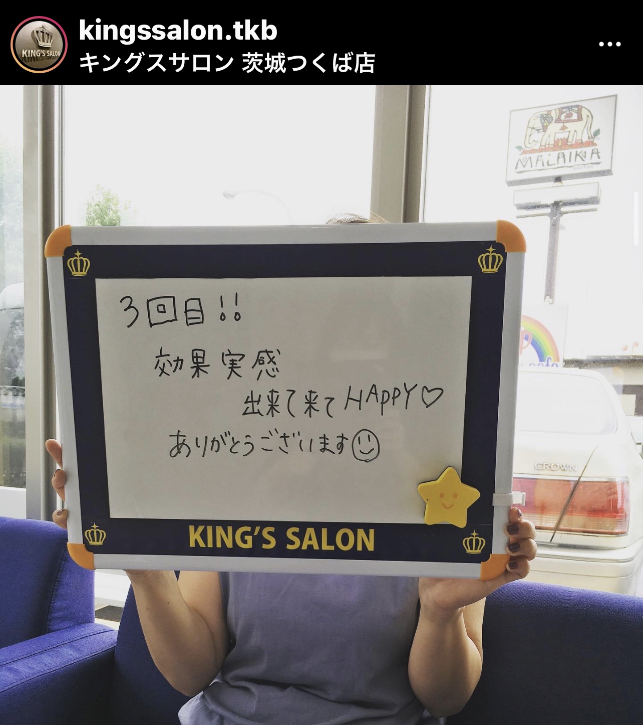 お客様の声　キングスサロン茨城つくば店のサムネイル画像