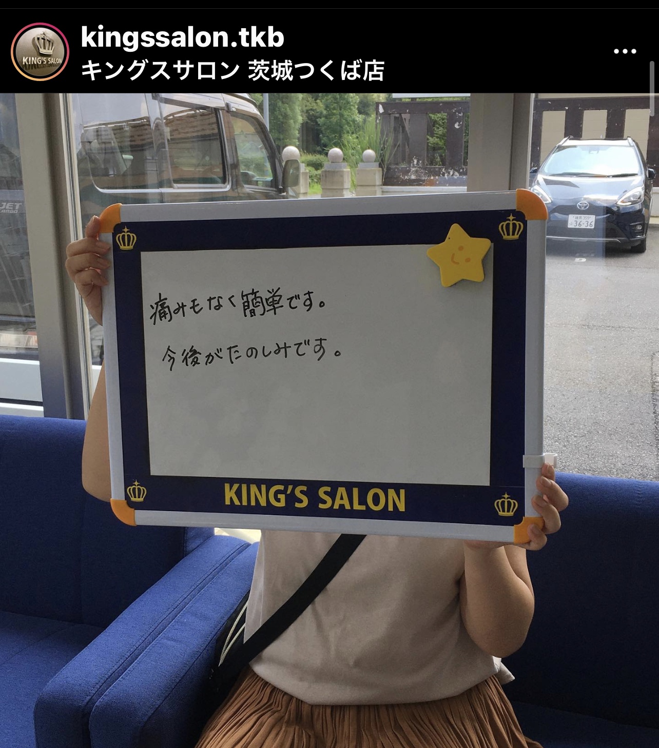 お客様の声　キングスサロン茨城つくば店のサムネイル画像