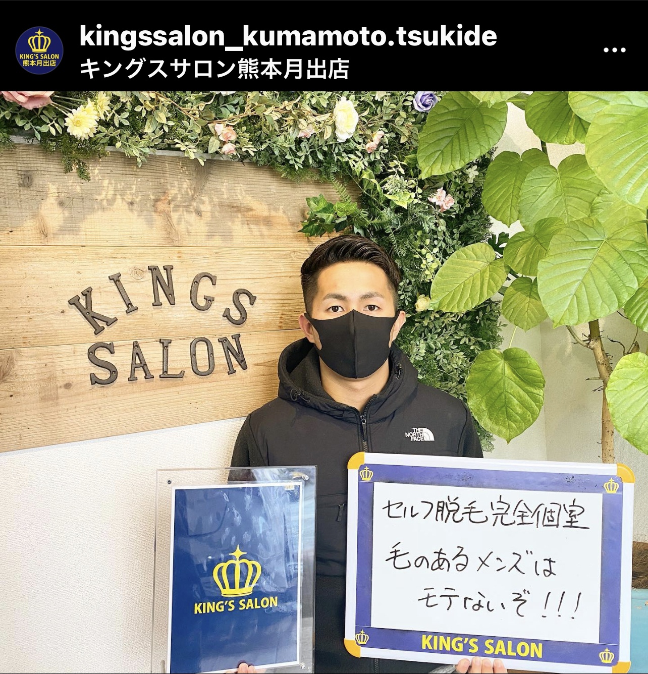 お客様の声　キングスサロン熊本月出店のサムネイル画像