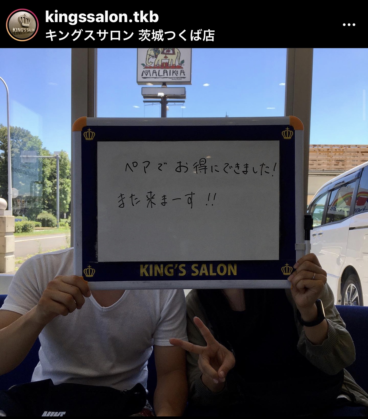 お客様の声　キングスサロン茨城つくば店のサムネイル画像