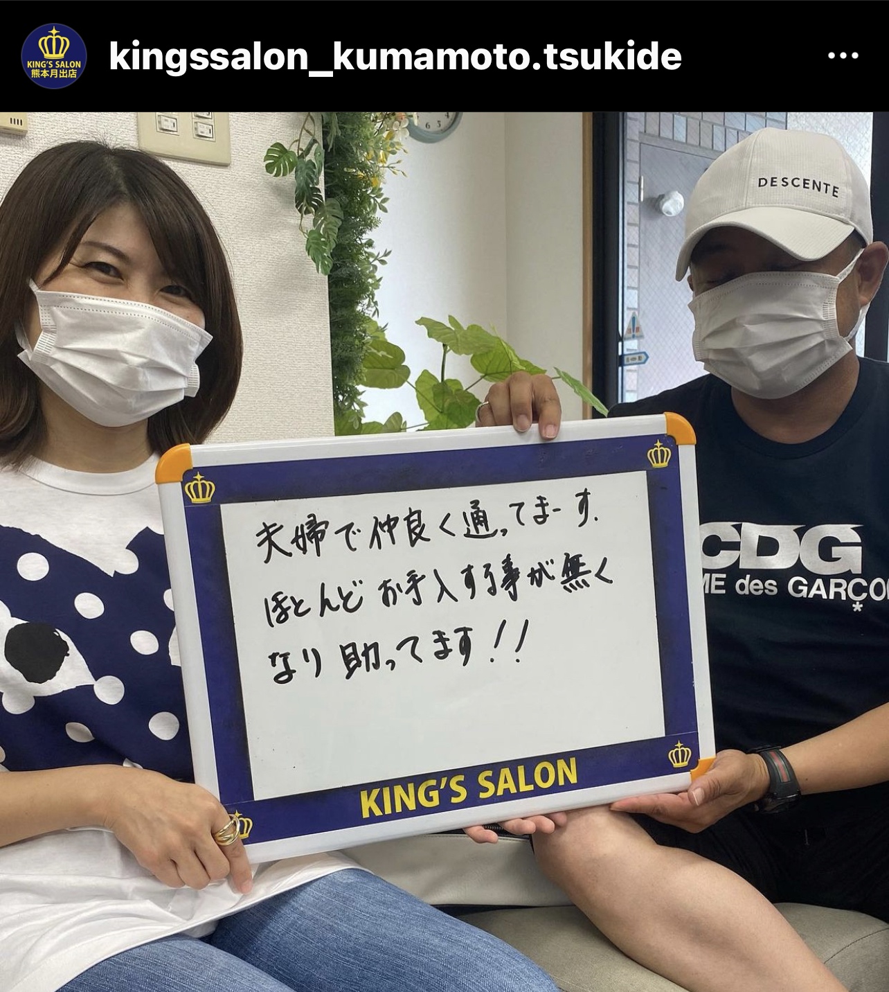 お客様の声　キングスサロン熊本月出店のサムネイル画像