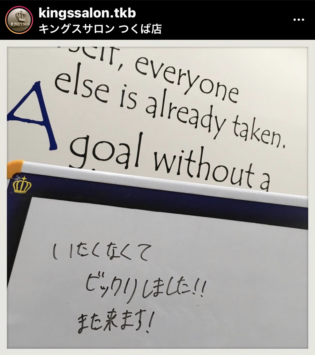 お客様の声　キングスサロン茨城つくば店のサムネイル画像