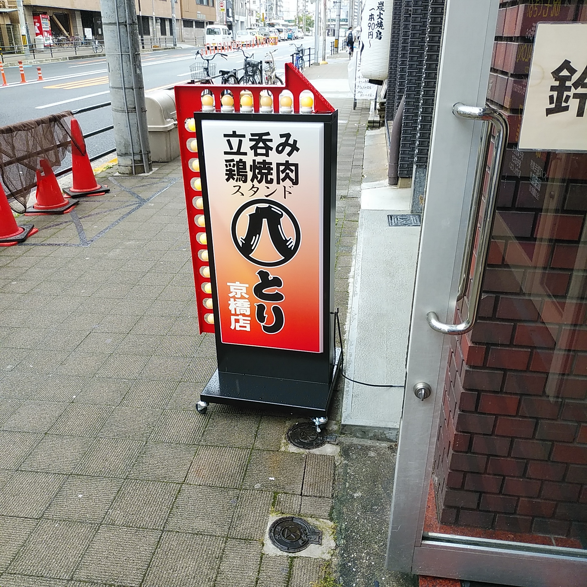 昨日は、お隣のスタンド 八とりへ　大阪京橋店のサムネイル画像