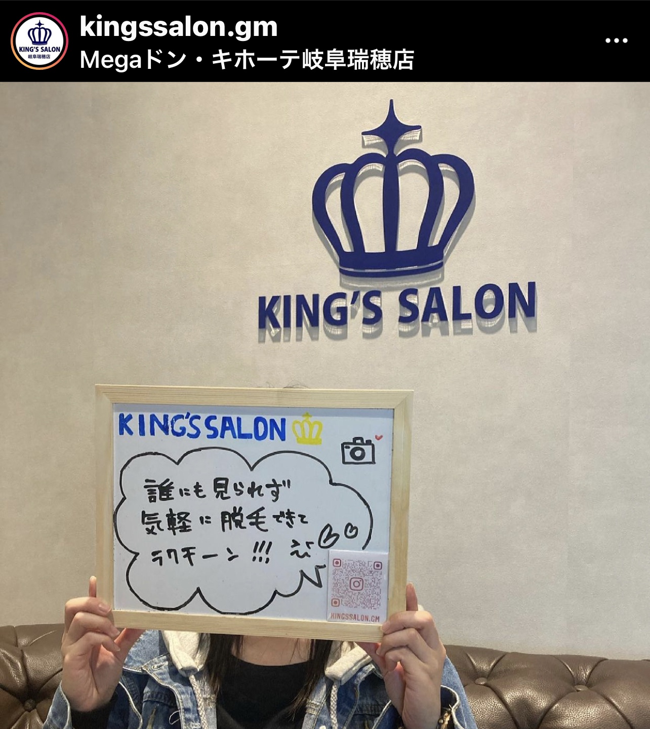 お客様の声　キングスサロンMEGAドン・キホーテ 岐阜瑞穂店のサムネイル画像