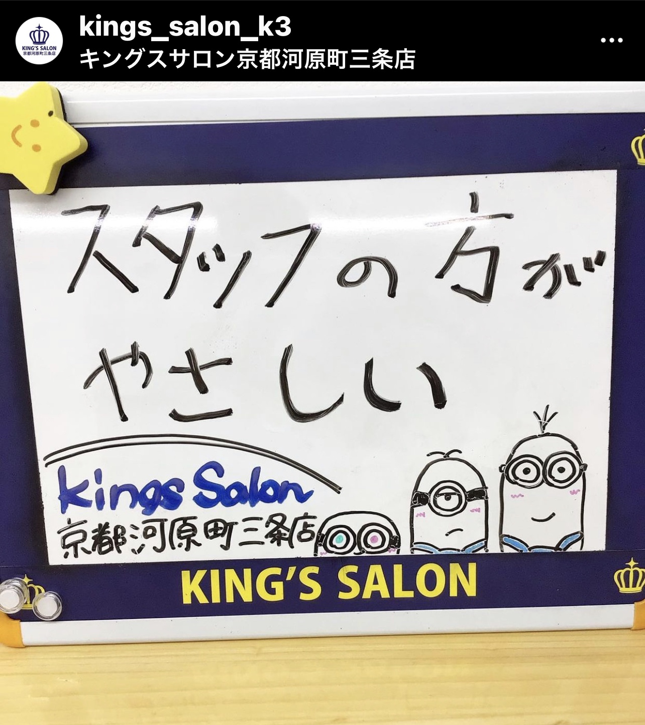 お客様の声　キングスサロン京都河原町三条店のサムネイル画像