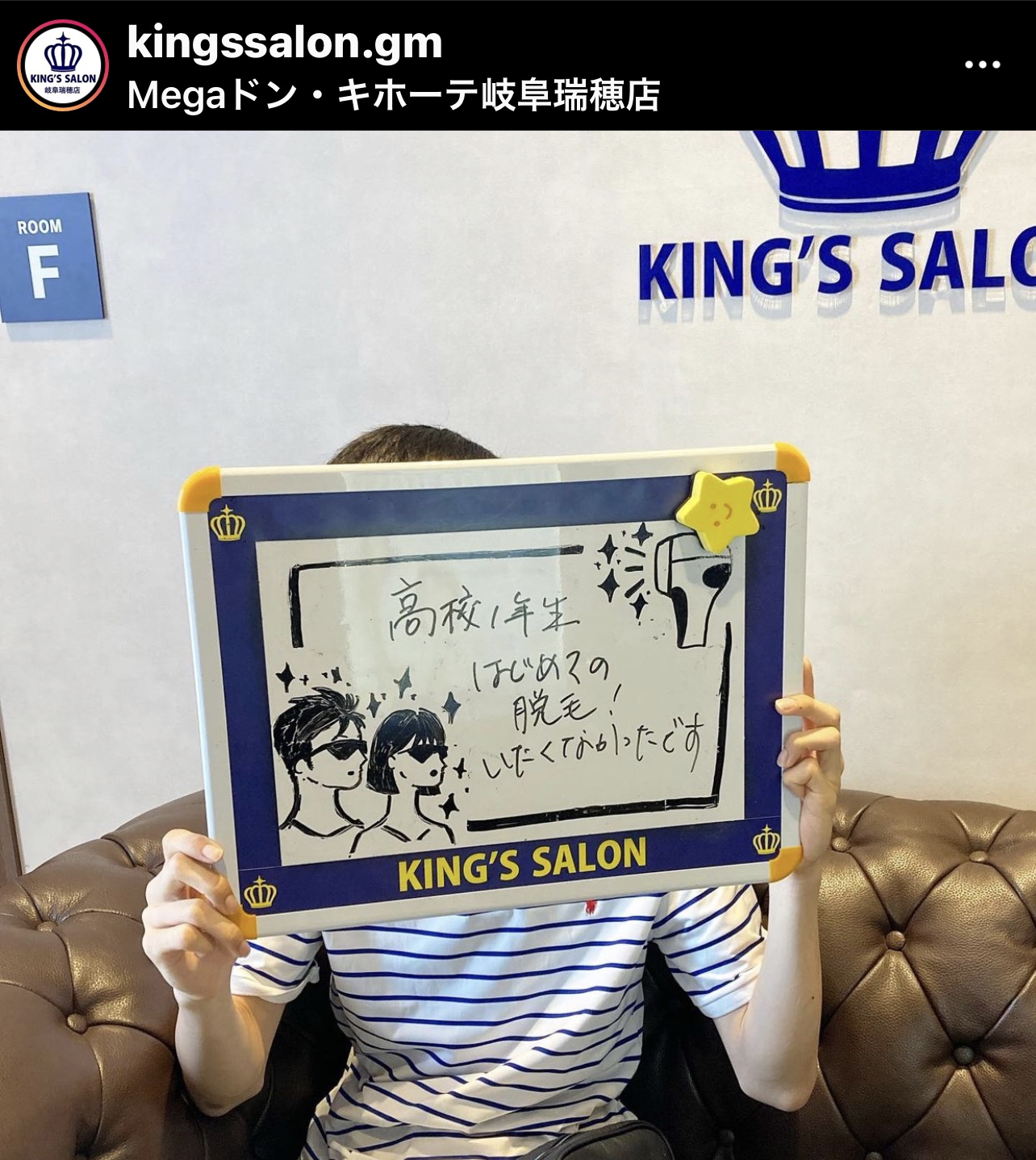 お客様の声　キングスサロンMEGAドン・キホーテ 岐阜瑞穂店のサムネイル画像