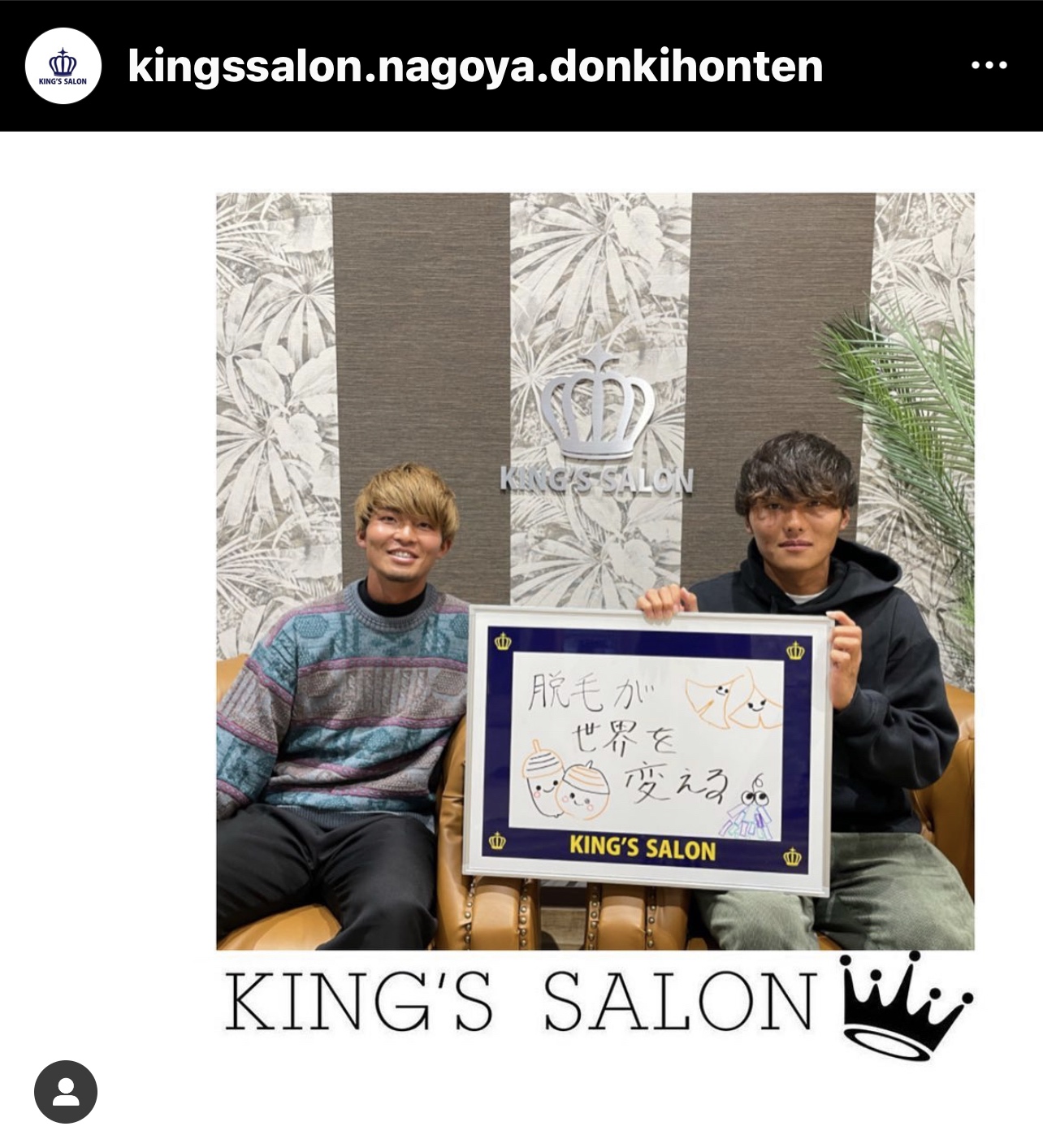 お客様の声　キングスサロンMEGAドン・キホーテ 名古屋本店のサムネイル画像